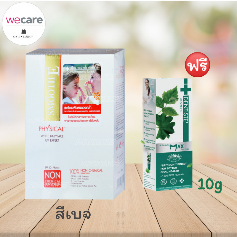 SMOOTH E PHYSICAL SUNSCREEN CREAM SPF50 BEIGE 40G