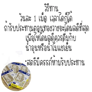วิตามิน DHC Zinc Collagen Bmix Biotin/60 วัน ของแท้จากญี่ปุ่น