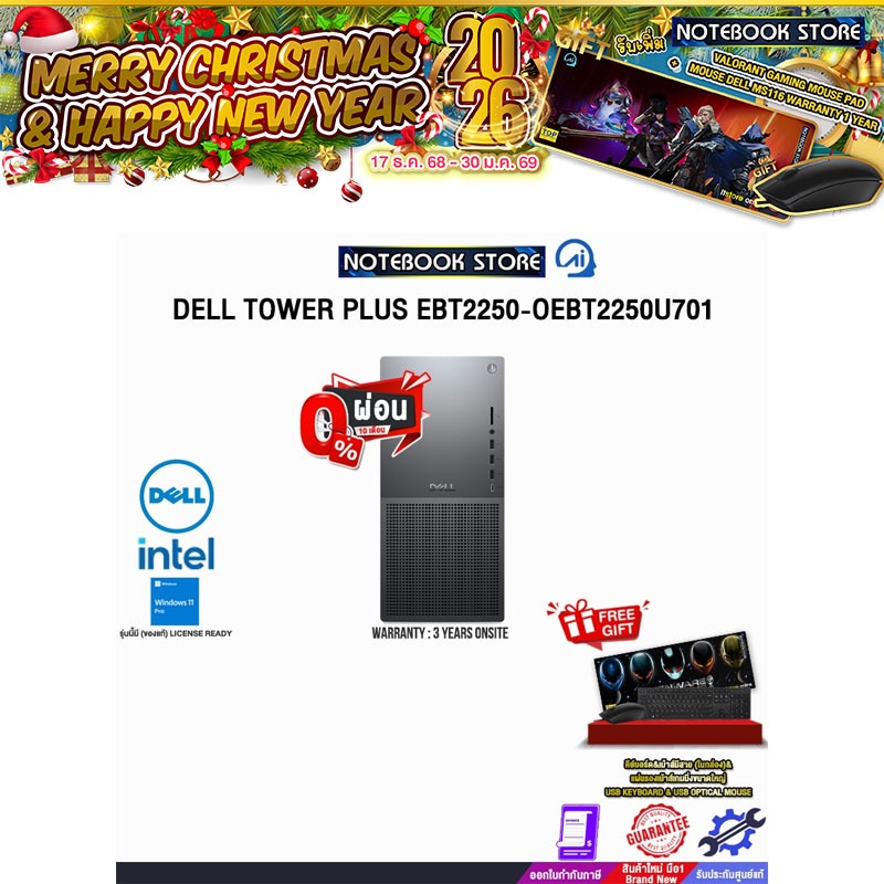 [ผ่อน 0% 10 ด.]DELL TOWER PLUS EBT2250-OEBT2250U701 /Ultra 7 265/ประกัน 3 Years Onsite