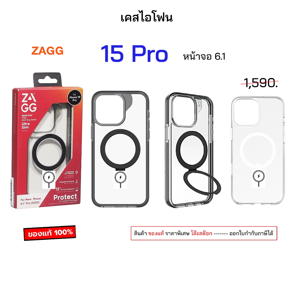 Zagg 15Pro 6.1 ของแท้ สำหรับ เคสไอโฟน 15โปร case 15pro cover กันกระแทก เคสไอโฟน15pro case 15 pro เคส