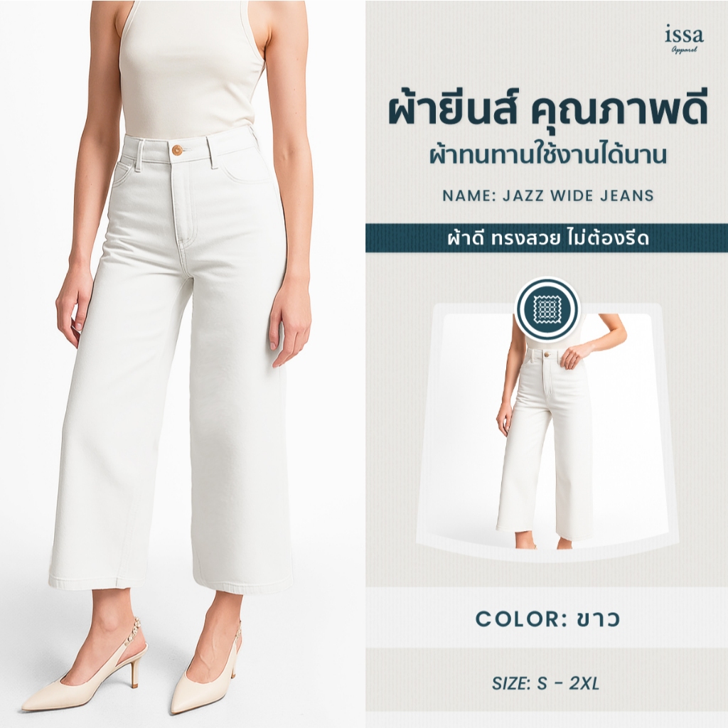 ๋Jazz Wide jeans กางเกงยีนส์ทรงกระบอกใหญ่เอวสูง ขากว้างขาเต่อ 7 ส่วน ยีนส์เนื้อนุ่ม ใส่สบาย ต้นขาสะโพกใหญ่ใส่ได้