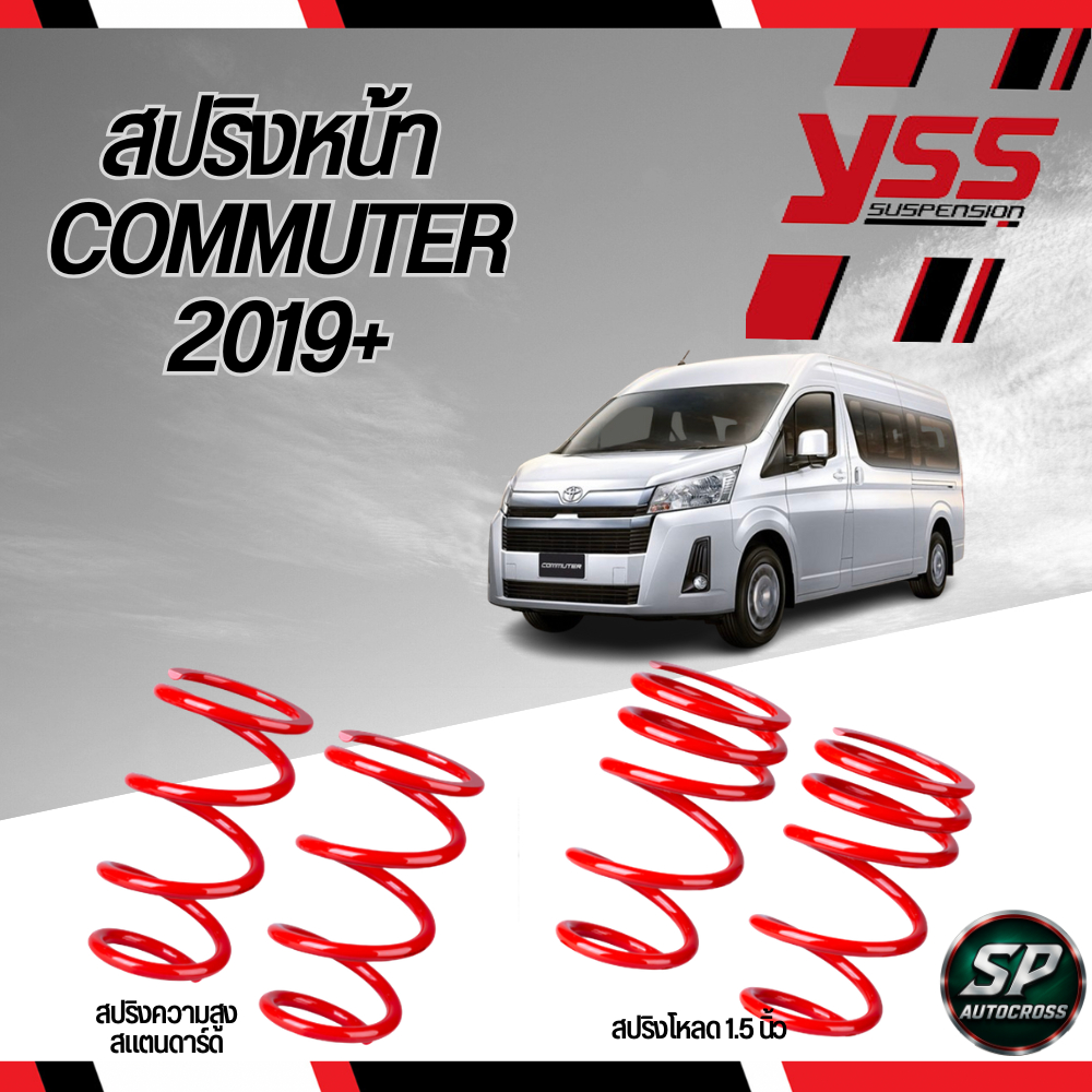 **พร้อมส่ง** YSS สปริงหน้าโหลด 1.5นิ้ว, สปริง สแตนดาร์ด Commuter '19+