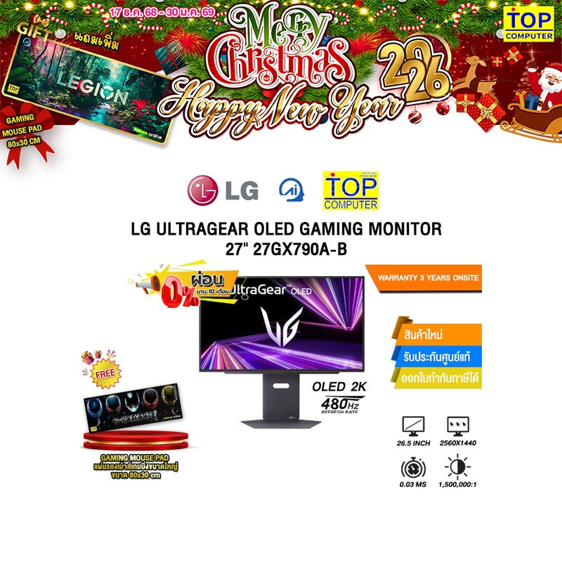 [ผ่อน 0% 10 ด.]LG ULTRAGEAR OLED GAMING MONITOR 27" 27GX790A-B (OLED 2K 480Hz)/ประกัน 3 Years Onsite