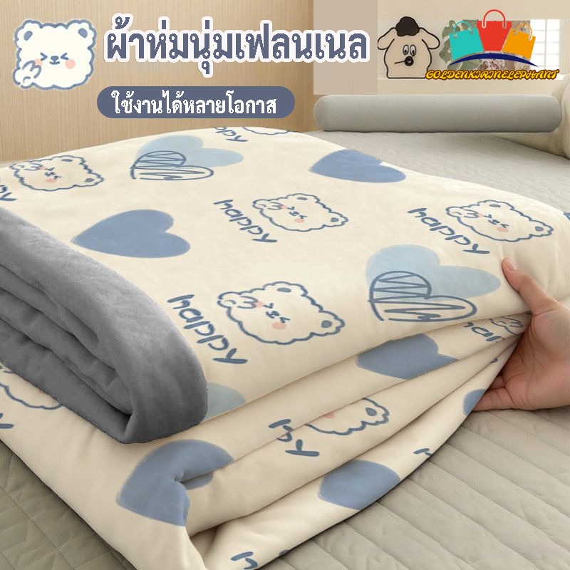🎉พร้อมส่งในไทย🎉ผ้าห่มนาโน ผ้าห่มแอร์ ผ้าห่มการ์ตูนคาปิบาร่า พกพาง่าย เบานุ่ม ใช้ปูหรือคลุมได้ อุ่นสบาย ผ้าห่ม sleep
