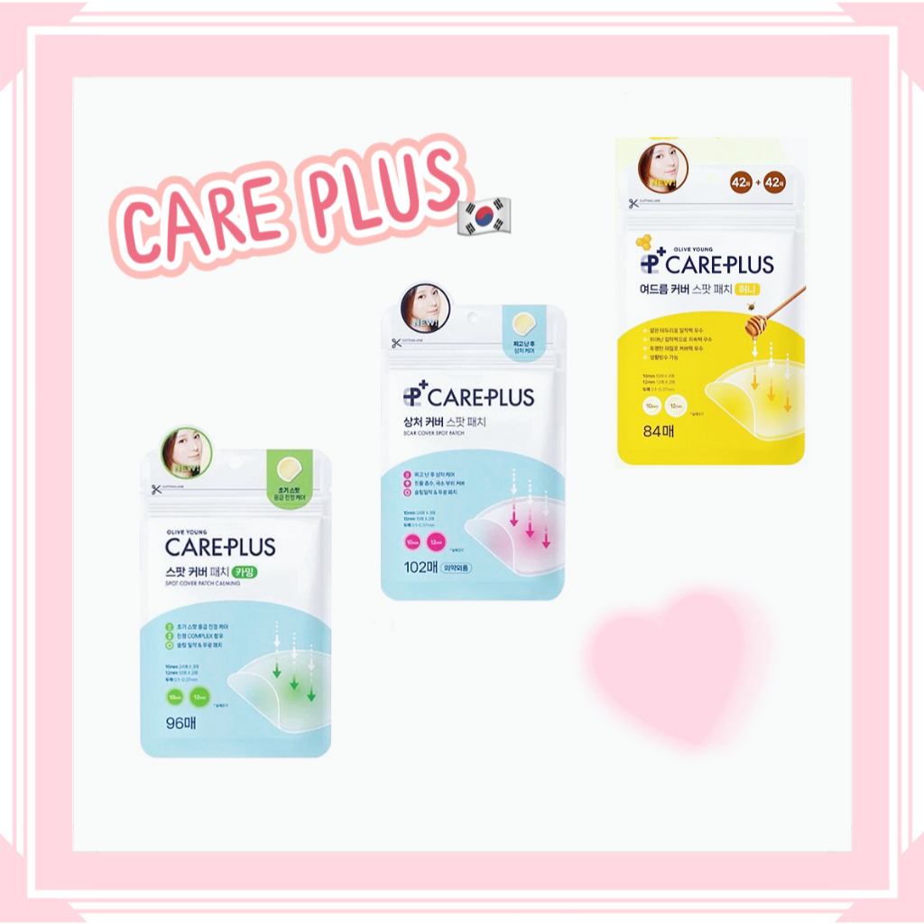แผ่นแปะสิว แผ่นดูดสิว Olive Young Care Plus Spot Patch (มีให้เลือก 3 สูตร)