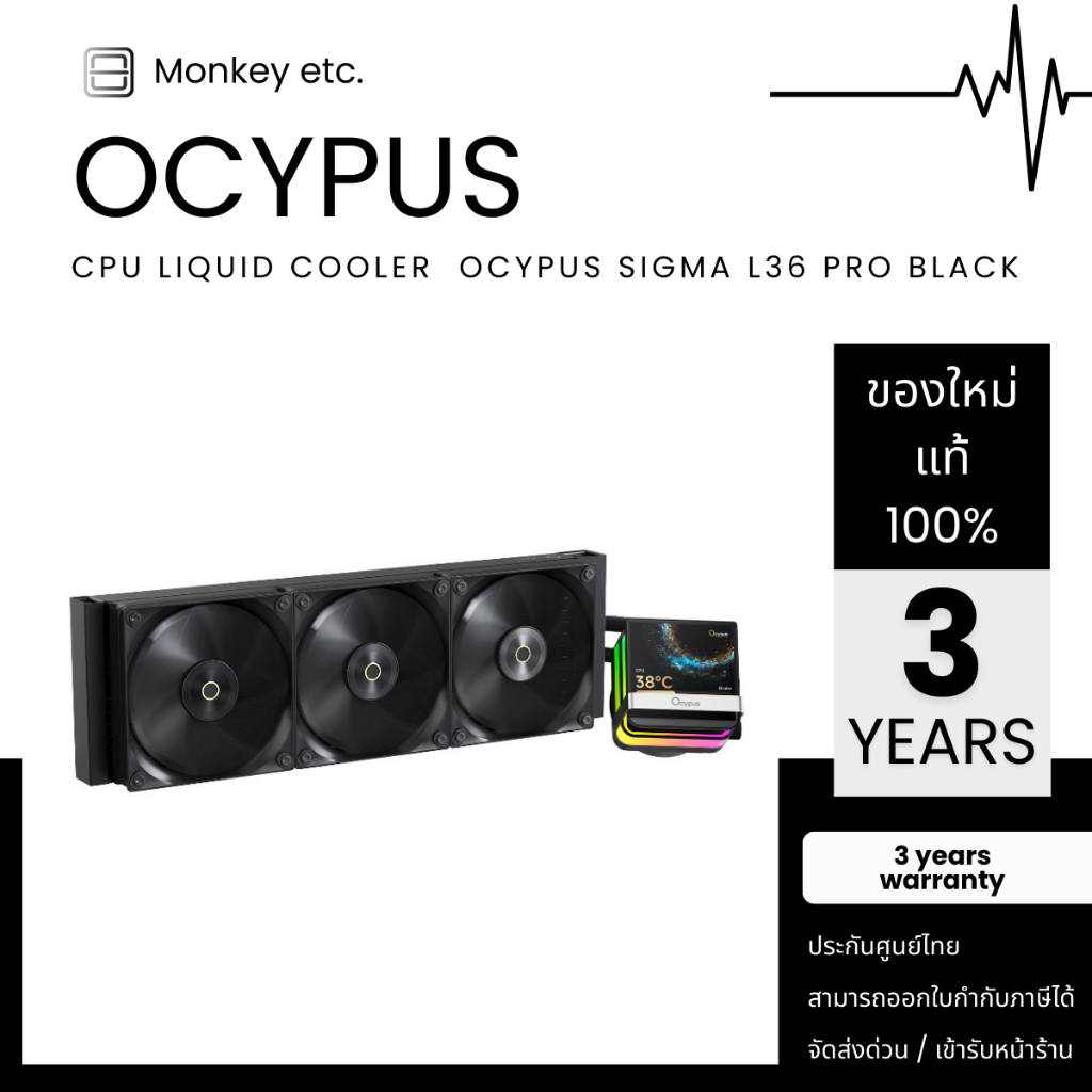 CPU LIQUID COOLER (ระบบระบายความร้อนด้วยน้ำ) OCYPUS SIGMA L36 PRO - BLACK