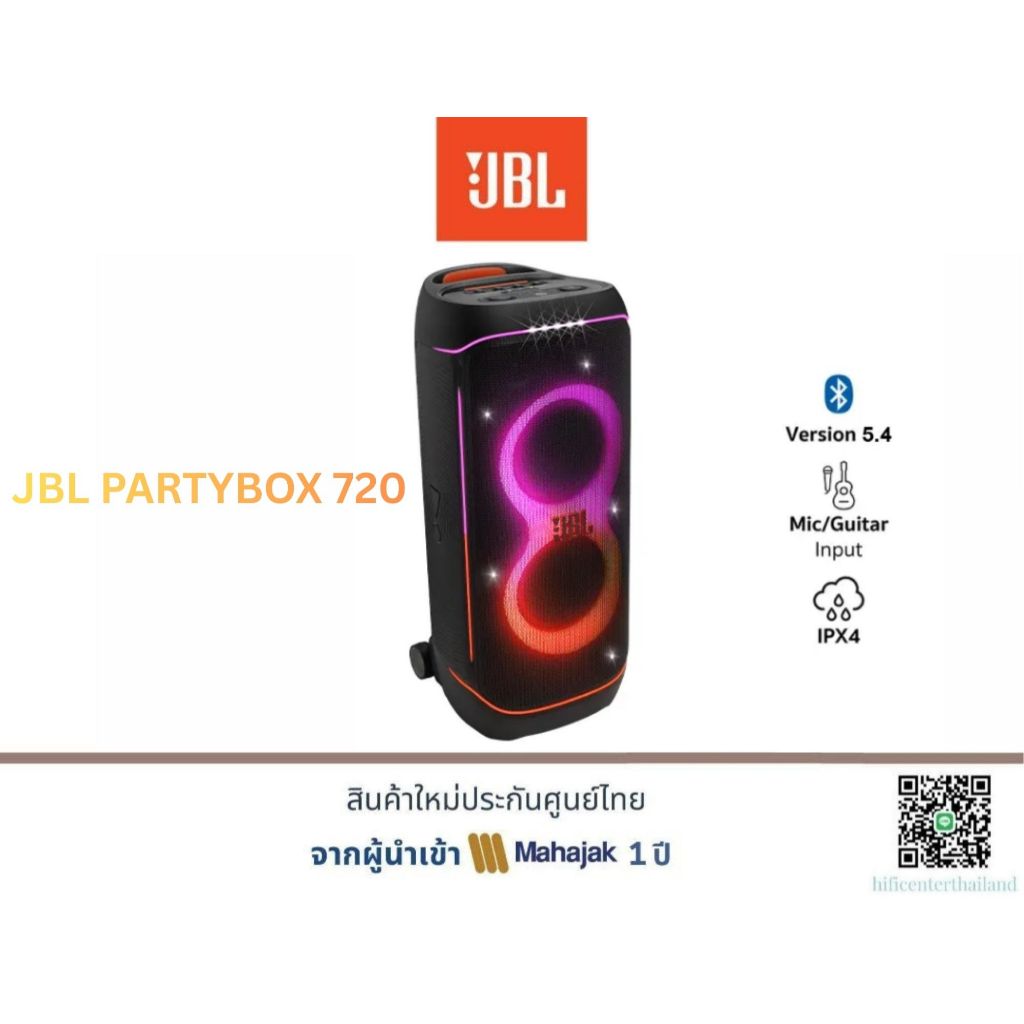 JBL PARTYBOX 720 ลำโพงปาร์ตี้