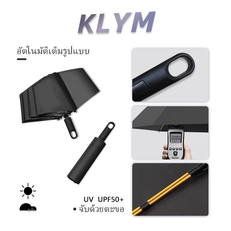 KLYM #FK101 ร่มอัตโนมัติกันฝนป้องกันรังสียูวี 7 สีเลือกร่มขนาดใหญ่ด้ามยาวเสริมเฟรม (24 กระดูก)