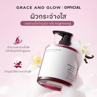 [ทุกกลิ่น] Grace and Glow เจลอาบน้ำ 400ml ผิวนุ่ม ชุ่มชื่น กระจ่างใส หอมติดทนนาน