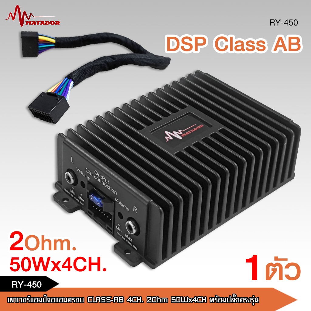 caraudio2560 AMPLIFIER เพาเวอร์แอมป์สำหรับจอแอนด์รอยCLASS AB  RY-430/RY-450พร้อมสายอุปกรณ์สายต่อ1ชุด