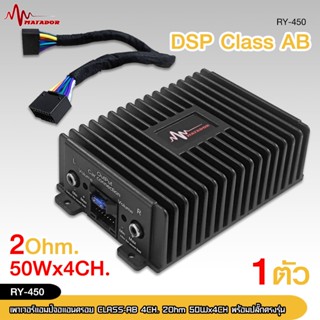 98auto AMPLIFIER เพาเวอร์แอมป์จอแอนดรอย DST Class AB ปลั๊กตร…