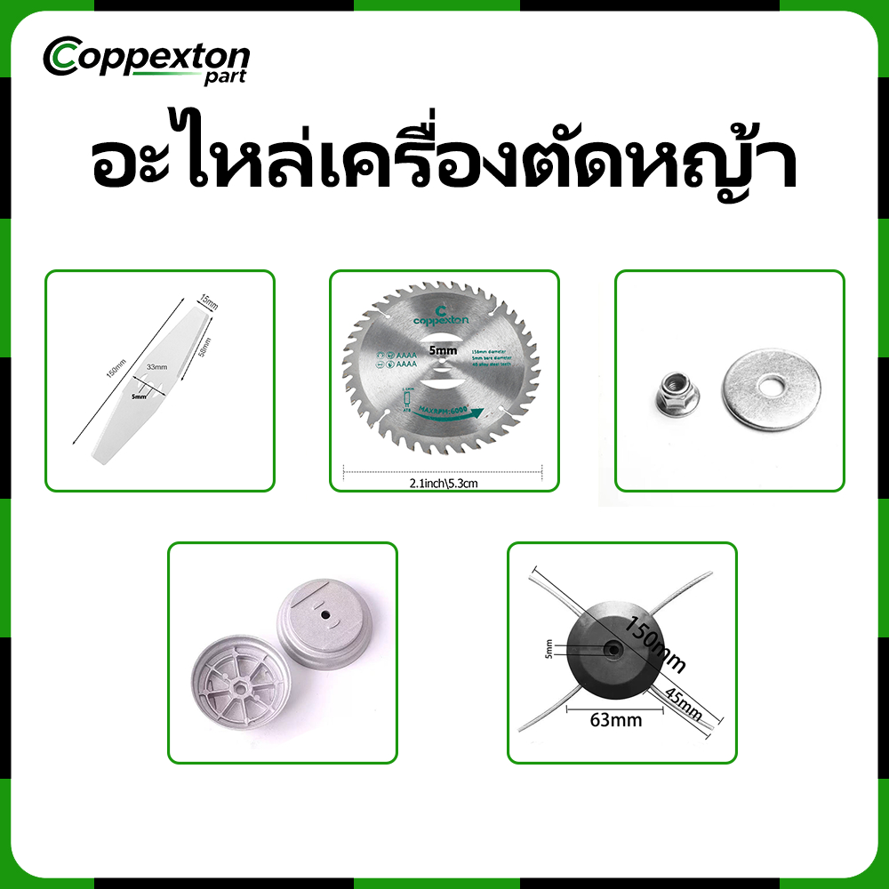 Coppexton อะไหล่เครื่องตัดหญ้า ใบตัดหญ้า ใบมีดเหล็ก วงเดือน น็อตสกรู + แหวนรอง เหมาะสำหรับเครื่องตัดหญ้าขนาดเล็ก