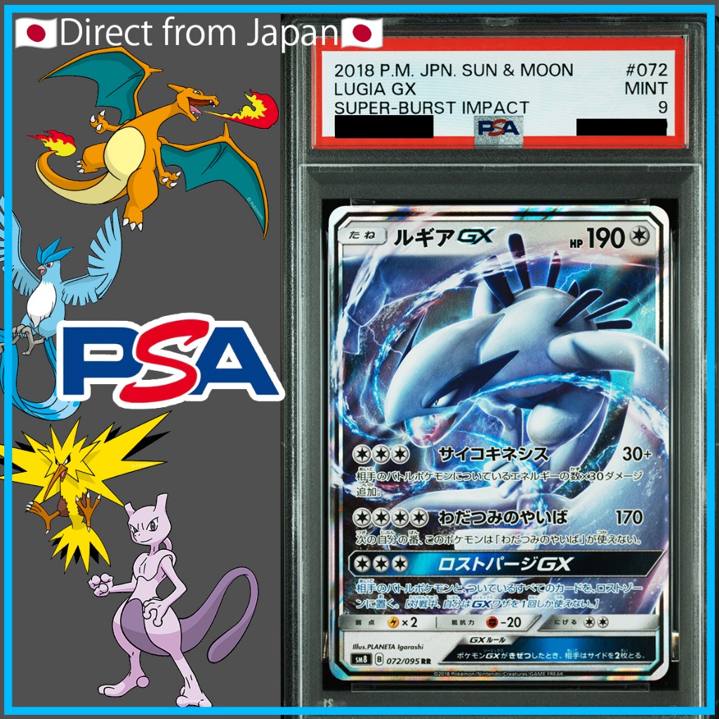 [Pokemon Card Game] ✳️PSA9✳️#072 LUGIA GX SUPER-BURST IMPACT/2018 POKEMON JAPANESE SUN & MOON SUPER-