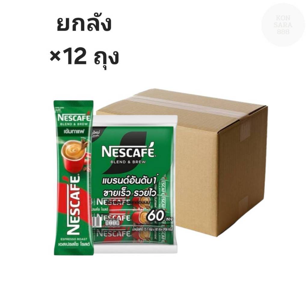 ((ขายยกลัง 12 ถุง))เนสกาแฟ ปรุงสำเร็จ ชนิดผง เอสเปรสโซโรส เขียว 60ซอง/แพ็ค 083111