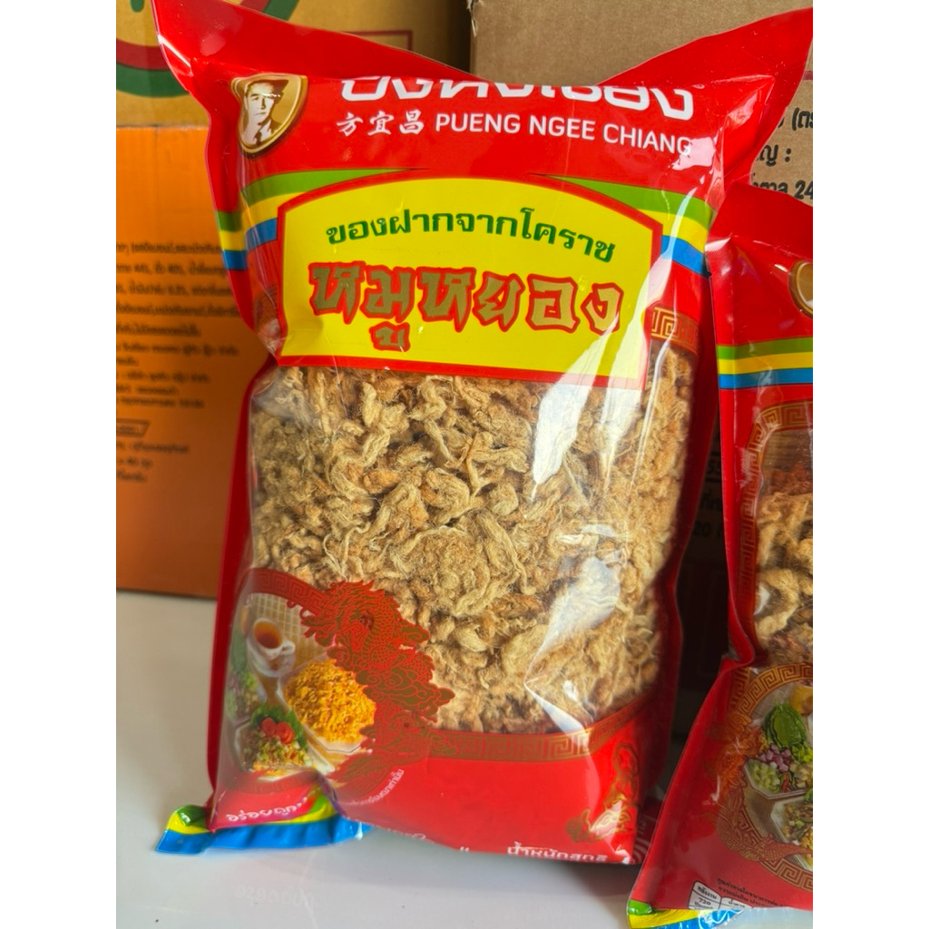 หมูหยองปึงหงี่เชียง พร้อมส่ง