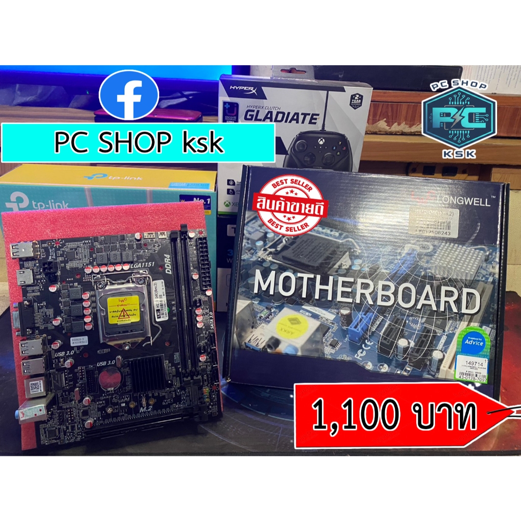 MAINBOARD (1151) LONGWELL H110-D4C DDR4 (REV. 2.0)