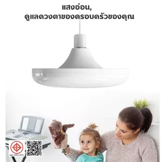 หลอดไฟ LED 100W หลอดไฟจานบิน ไฟเพดาน ไฟ LED หลอดไฟ UFO หลอดไฟอัจฉริยะ ใช้กับขั้ว E27 สว่าง ทนทาน ไฟแสงสีขาว หลอดไฟกลม