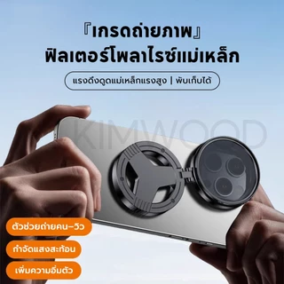 ฟิลเตอร์ CPL แม่เหล็กสำหรับ iPhone ฟิลเตอร์โพลาไรซ์ระดับมืออาชีพขนาด 52 มม. สำหรับเลนส์ iPhone เพิ่มความคมชัดของสี