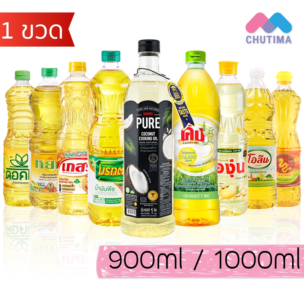 น้ำมันพืช ปาล์ม/ ถั่วเหลือง / รำข้าว/ มะพร้าว ตราเกสร, มรกต, โอลีน, ดอกไม้, หยก, องุ่น, คิง, มังกรทอง