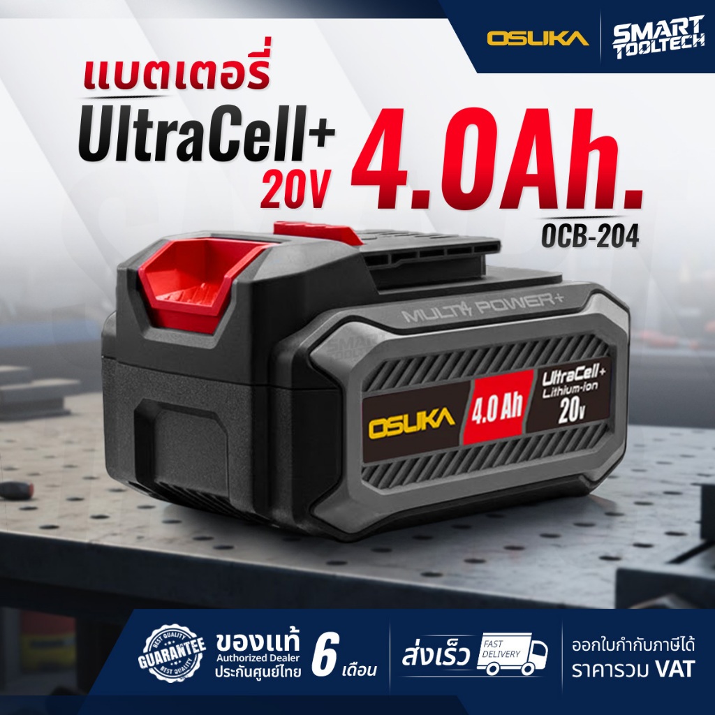 🔥ส่งด่วน🔥 แบตเตอรี่ Osuka 20V 4.0Ah ( OCB-204 )
