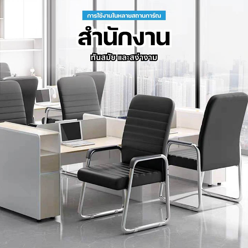 เก้าอี้สำนักงานหนัง เก้าอี้ทำงาน Office Chair ห้องประชุม เก้าอี้ทำงาน ขาเหล็ก พนักพิงหลัง ฐานกว้าง นั่งสบาย แข็งแรง ราคา ถูกที่สุด ดีลบีเคเค แกลเลอรีภาพที่ 2