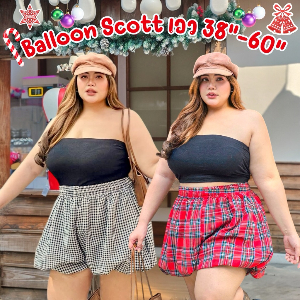 ⭐️ส่งฟรี⭐️Balloon Scott กางเกงขาสั้นทรงบอลลู 38“-60”
