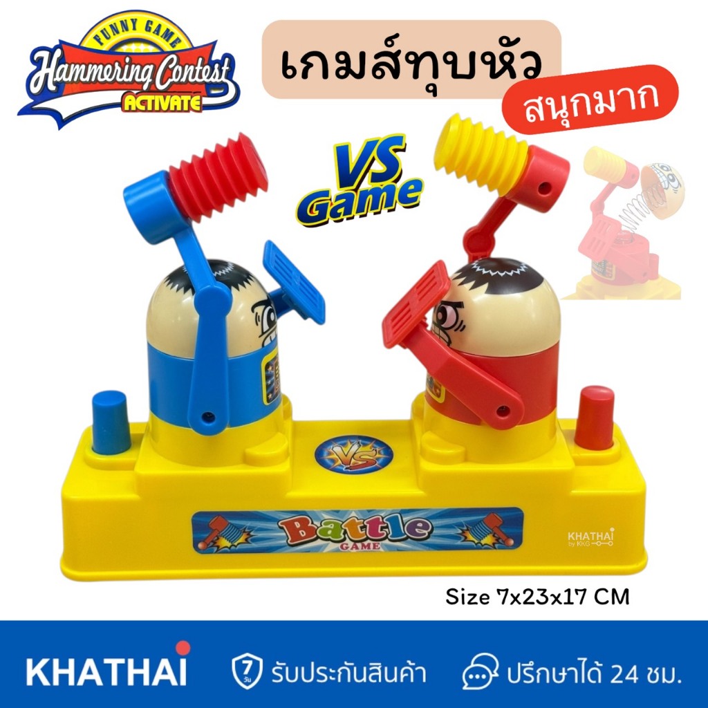เกมส์ทุบหัว เกมส์ครอบครัว ชิงไหวพริบ เกมส์การ์ตูนทุบหัวเด้ง Hammer Game BY-64788