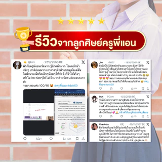 [อัปเดตปี70] คัมภีร์สรุป A-Level อังกฤษ โดยครูพี่แอน! พร้อมคลิปสอน เทคนิคตะลุยโจทย์ และข้อสอบย้อนหลัง 5 ปี