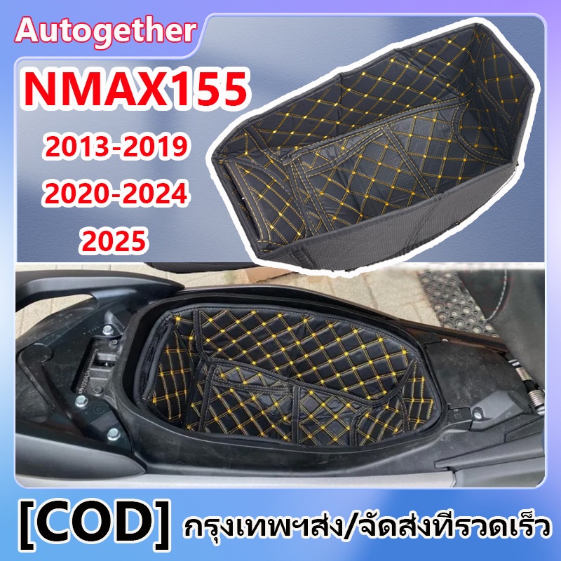 YAMAHA Nmax155 ที่นั่งถังสําหรับ เบาะหุ้มเบาะหนัง เบาะหุ้มเบาะหนัง N-MAX 155 2013-2019 2020-24 2025 ถังล้อมรอบเบาะ
