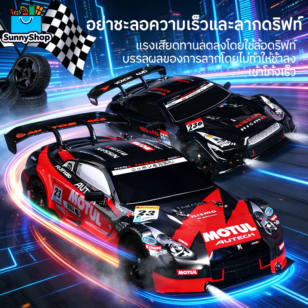 🔥รถดริฟบังคับวิทยุ รถบังคับวิทยุความเร็วสูง 4WD RC สเกล1：16Drift Racing รถของเล่น GTR รถบังคับวิทยุข