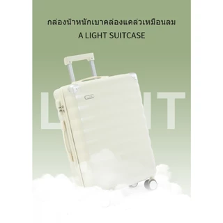 FASHION BUTLE กระเป๋าลาก | ชุดกระเป๋าลาก (20/24/28 นิ้ว) พร้อม กระเป๋าแต่งหน้า (14") Luggage set