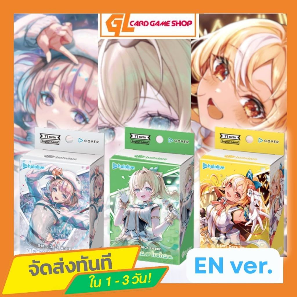 [EN] hololive OFFICIAL CARD GAME เด็คเริ่มต้นพร้อมเล่น Starter Deck ภาษาอังกฤษ Hajime/ Iroha / Flare