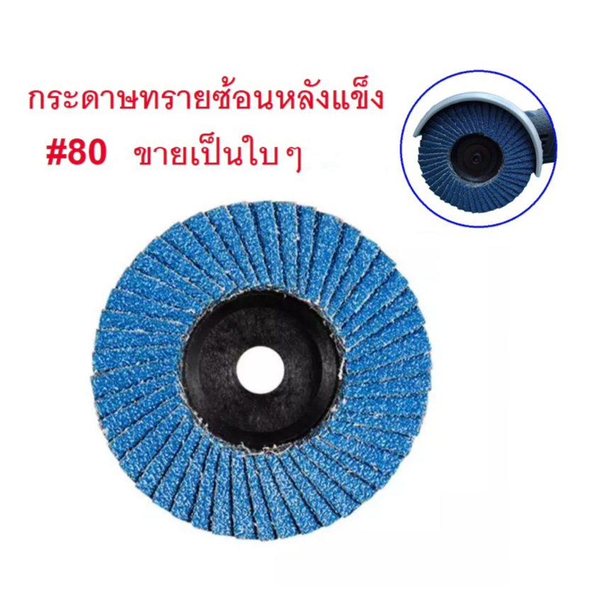 ใบเจียรกระดาษทรายซ้อนหลังแข็ง 3" 2608602420 เบอร์ #80 สามาถใช้กับรุ่น GWS12V-76 / DCS438B / DMC300 ของแท้100%