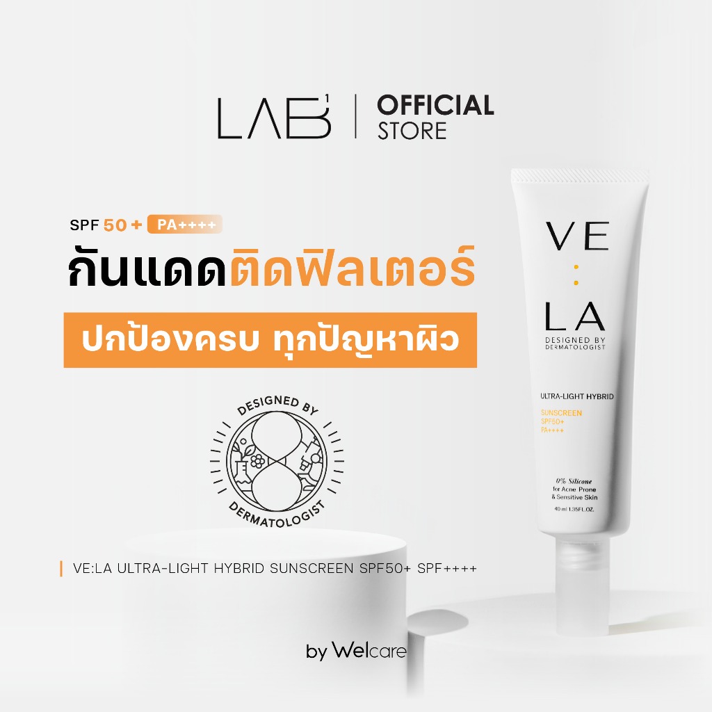 เวลา อัลตร้าไลท์ ไฮบริด ซันสกรีน VE:LA ULTRA-LIGHT HYBRID SUNSCREEN SPF50+ PA++++