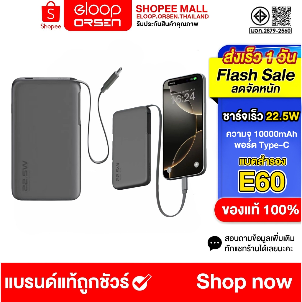 Orsen by Eloop E60 Power Bank 10000mAh 22.5W 70cm Super Fast Charge มีสายในตัว รองรับการชาร์จแล็ปท็อ