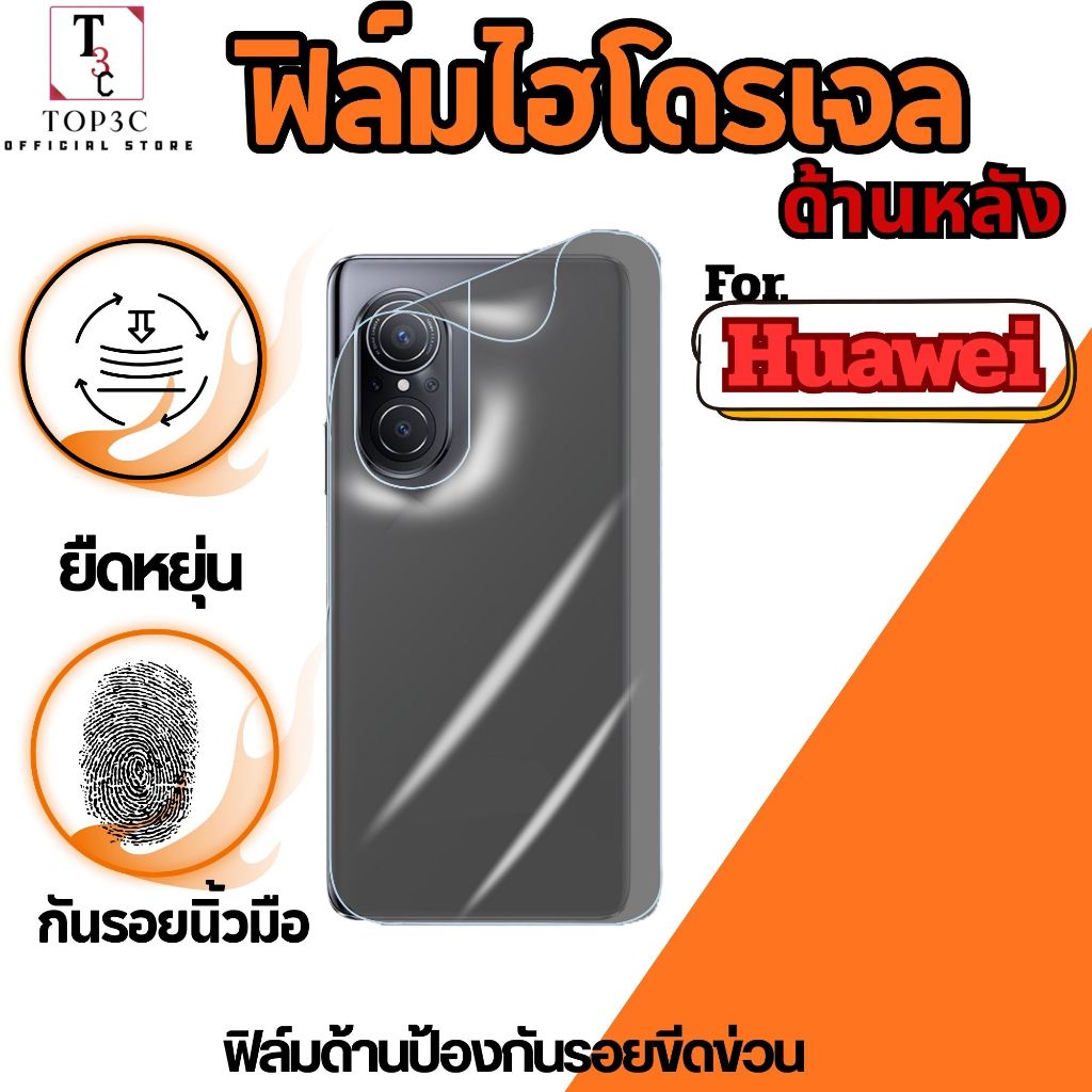 ฟิล์มไฮโดรเจลใส กันรอยด้านหลัง สำหรับ  Huawei honor 500 pura80 honorx5bplus honorx8b nova5t p30