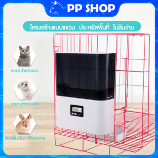 เครื่องให้อาหารแมวอัตโนมัติ เครื่องให้อาหารสัตว์เลี้ยง 3.2 ล…