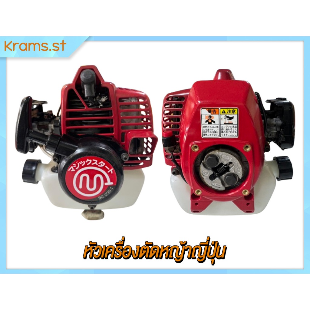 Maruyama BC230T สตาร์ทเบา หัวเครื่องตัดหญ้า มือสอง ญี่ปุ่นแท้ รหัส Maruyama BC230T สตาร์ทเบา
