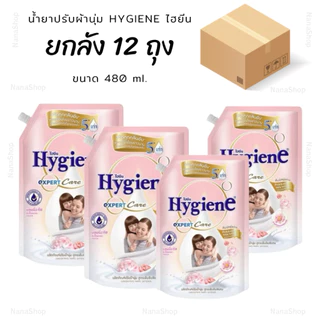 [ ยกลัง 12 ถุง ] ไฮยีน เอ็กซ์เพิร์ท แคร์ น้ำยาปรับผ้านุ่มสูตรเข้มข้นพิเศษ (480x12 มล.)