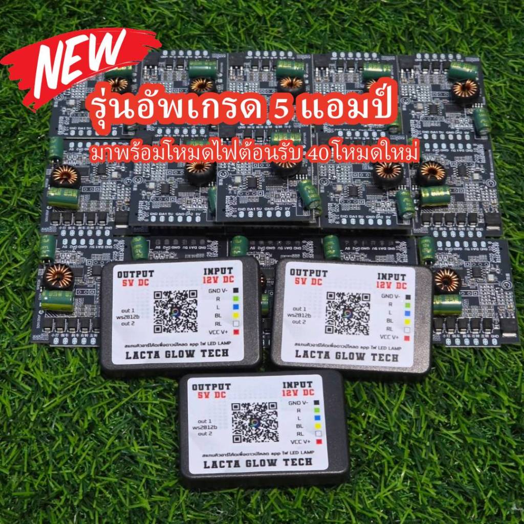กล่อง 210โหมด 5แอมป์ ตัวใหม่ล่าสุด ปรับแยกซ้ายขวาได้ พร้อมโหมดไฟเวลคัมไลท์40โหมด สำหรับตกแต่งไฟหน้ารถจักรยานยนต์