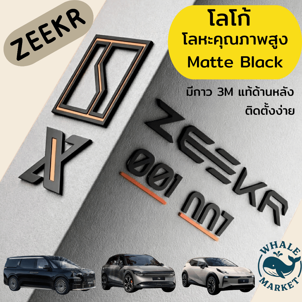โลโก้โลหะคุณภาพสูง สำหรับ ZEEKR 7X /001 /X /009 ทนแดด ทนฝน ไม่ซีดง่าย High-quality metal car emblem