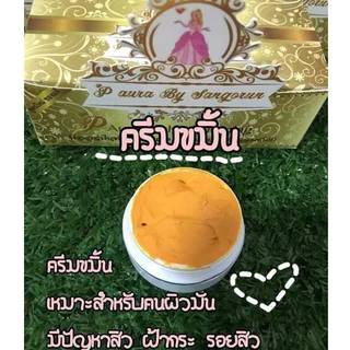 ครีมพีออร่าไนท์(P aura night whitening)แพคเกตใหม่