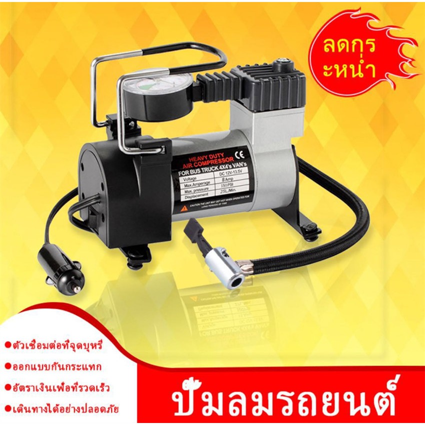 digital electric air pump ปั๊มลมไฟฟ้า ปั้มลม Portable air compressor Car air pump ปั๊มลมรถยนต์ไฟฟ้า 12V150PSI