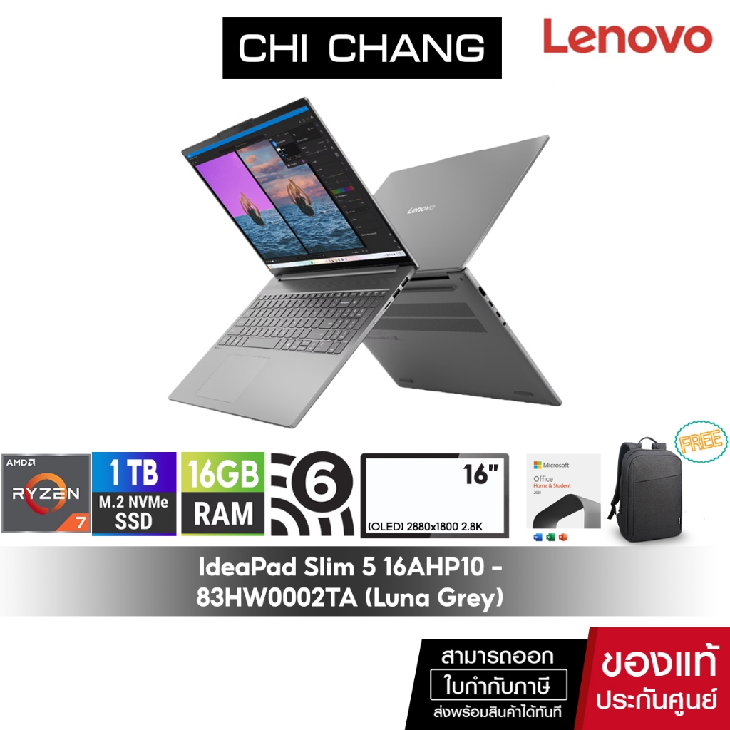 เลอโนโว โน๊ตบุ๊ค Lenovo NOTEBOOK IdeaPad Slim 5 16AHP10 - 83HW0002TA/Ryzen 7 8845HS/16GB