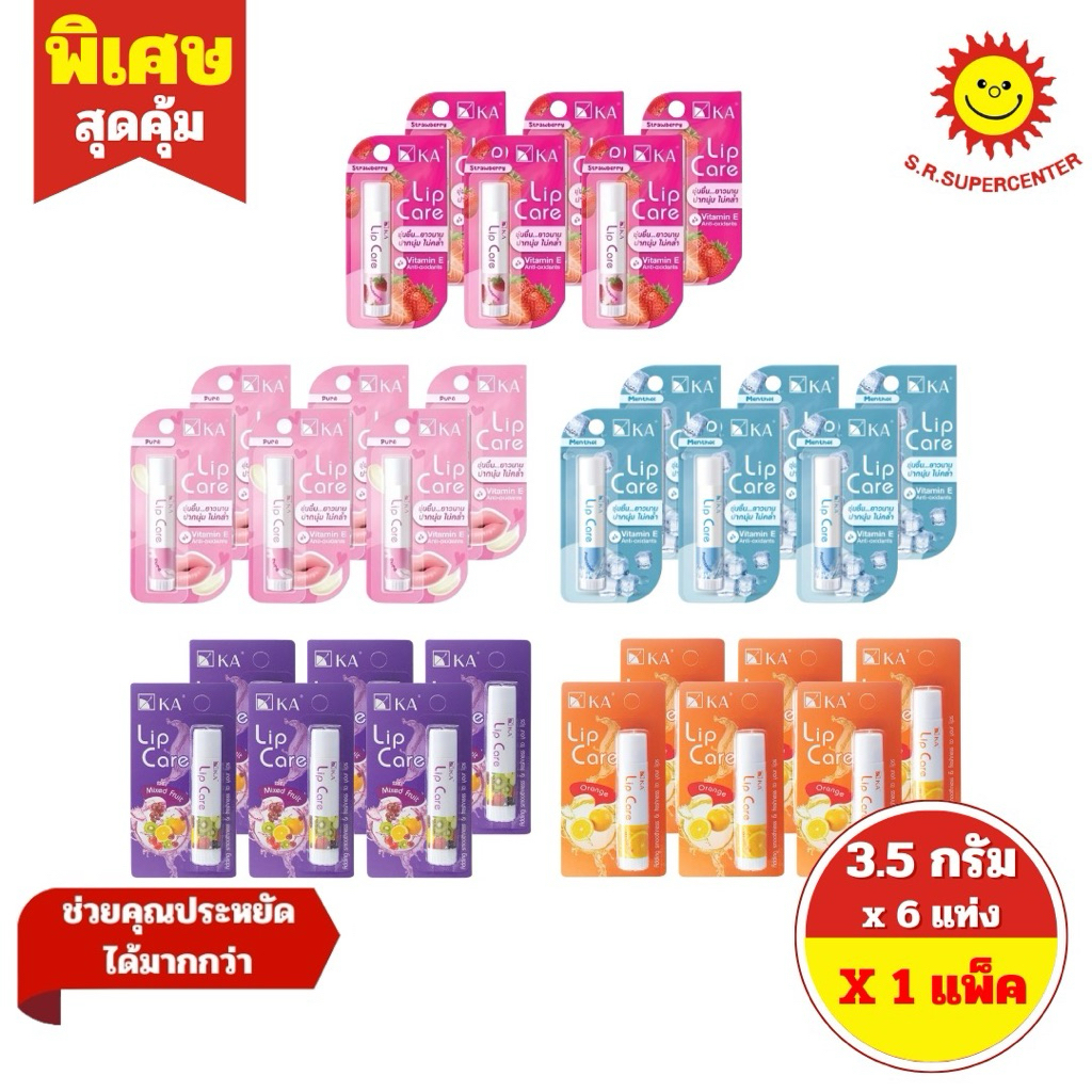 [1 แพ็ค]KA เคเอ ลิปเเคร์ มี 5 กลิ่น 3.5กรัม (แพ็ค 6 ชิ้น)