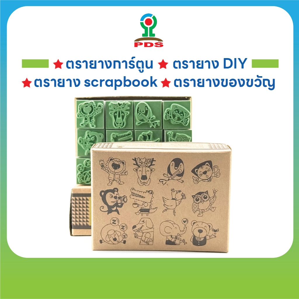 Happy Toon Stamp Set | ตรายางลายสัตว์การ์ตูน | 12 ชิ้น/กล่อง | ใช้ตกแต่ง DIY & scrapbook