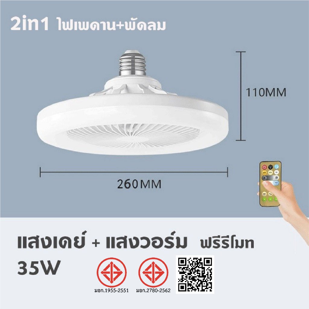 พัดลมโคมไฟ ไฟเพดาน led 30W หลอดไฟกลม LED Bulb Light พัดลมติดเพดาน หลอดไฟในบ้าน จัดส่งที่รวดเร็ว COD - รูปที่ 5