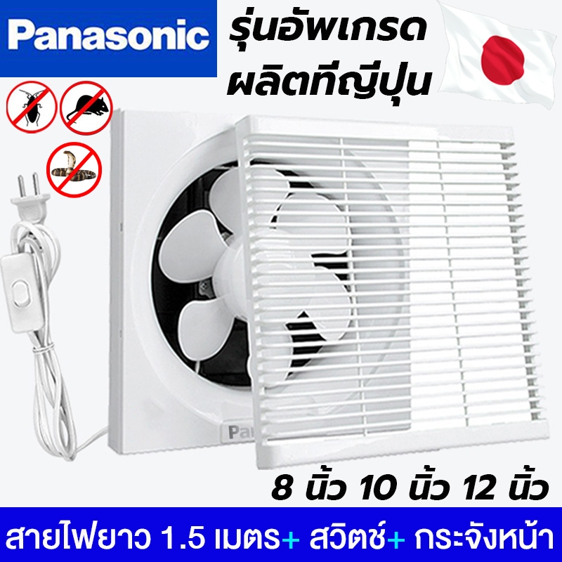 รุ่นอัปเกรด2026 พัดลมดูดอากาศ 6/8/10/12นิ้ว พัดลมระบายอากาศ เสียงเบา ติดผนังได้ สามารถติดตั้งได้ทุกที่ exhaust fan