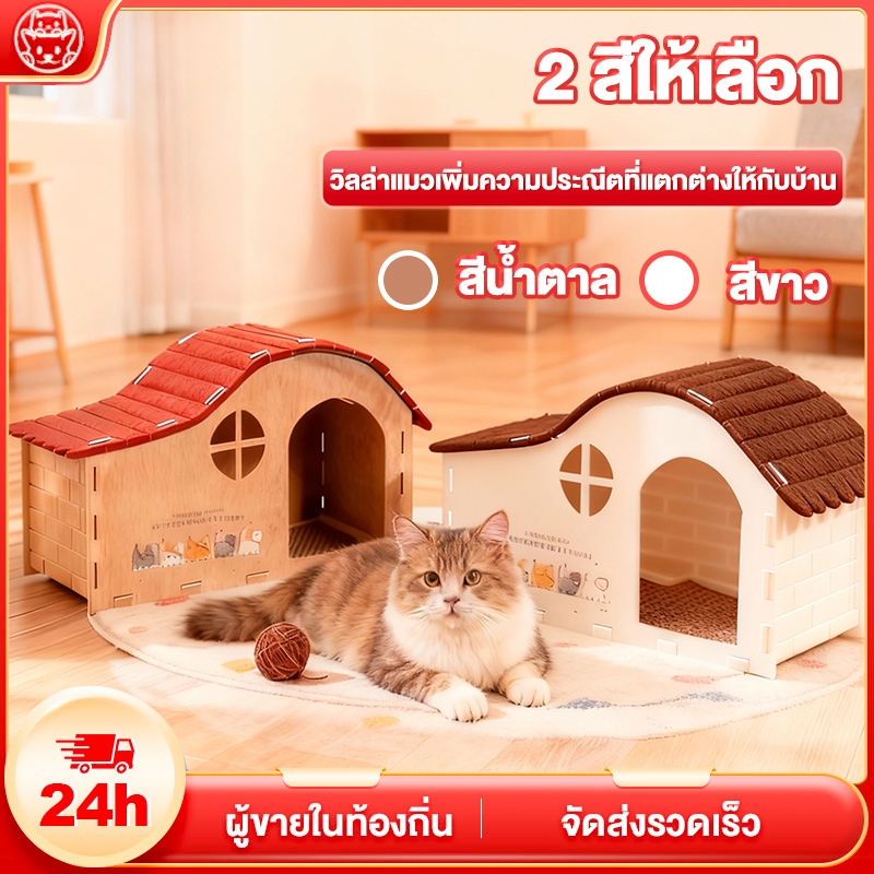 คอนโดแมวสักหลาด บ้านแมว ลับเล็บแมว กันน้ำ 3in1 ทนต่อรอยขีดข่วน 6 ด้านสามารถเล่นได้