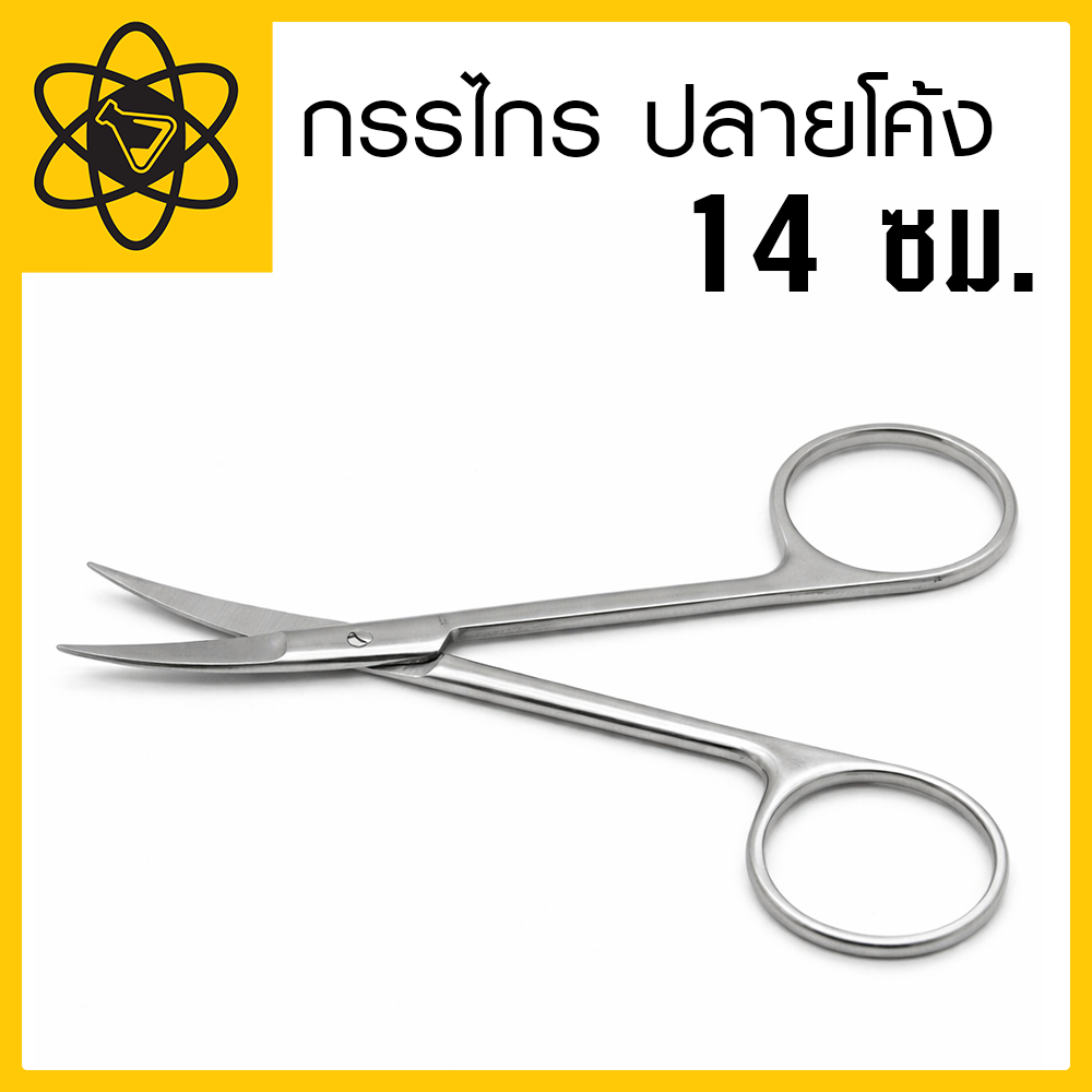 กรรไกร ปลายโค้ง 14 ซม. (SCITRADER)